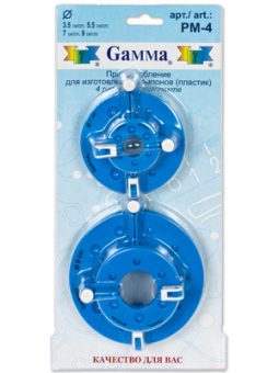 "GAMMA" Приспособление для изгот. помпонов PM-4 пластик 4 шт "Атекс" г. Пермь