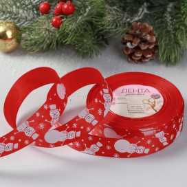 Лента репсовая 25мм 23 ± 1м «Снеговик» красный №026 "Атекс" г. Пермь