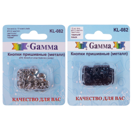 "GAMMA" Кнопки пришивные KL-082 металл d 8,2 мм 10шт "Атекс" г. Пермь