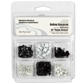  Набор брадсов BRD240/04 "Черно-белый" "Атекс" г. Пермь