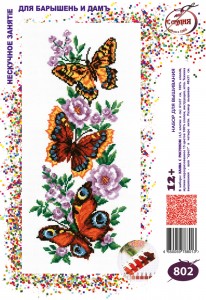 802 "Бабочки" "Атекс" г. Пермь