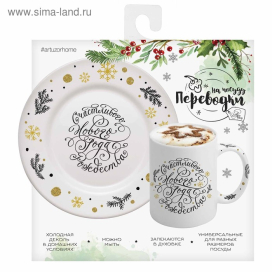 Переводки на посуду (холодная деколь) «Счастливого Нового Года и Рождества », 12 × 14 см "Атекс" г. Пермь