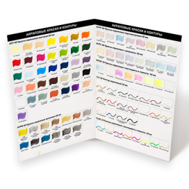 Карта цветов Акриловые краски и контуры "Love2Art" "Атекс" г. Пермь