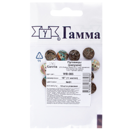Пуговицы ракушка "Gamma" WB-085 18 " ( 11 мм)  10 шт "Атекс" г. Пермь