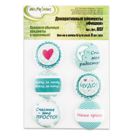 "Mr.Painter" DSF Декоративные элементы "Фишки" ассорти 6 шт. "Атекс" г. Пермь