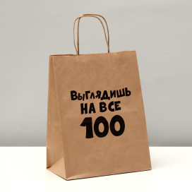 кет подарочный  крафт «Выглядишь на все 100»24 х 10 х 30 см "Атекс" г. Пермь