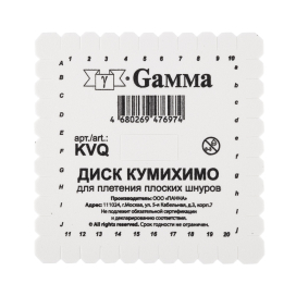 "Gamma" Диск Кумихимо KVQ для плетения плоских шнуров "Атекс" г. Пермь
